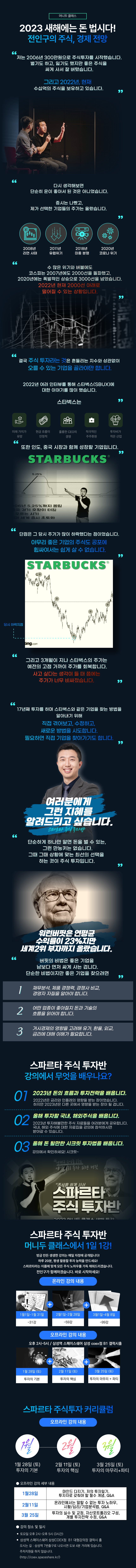 스파르타 상세페이지 수정.png